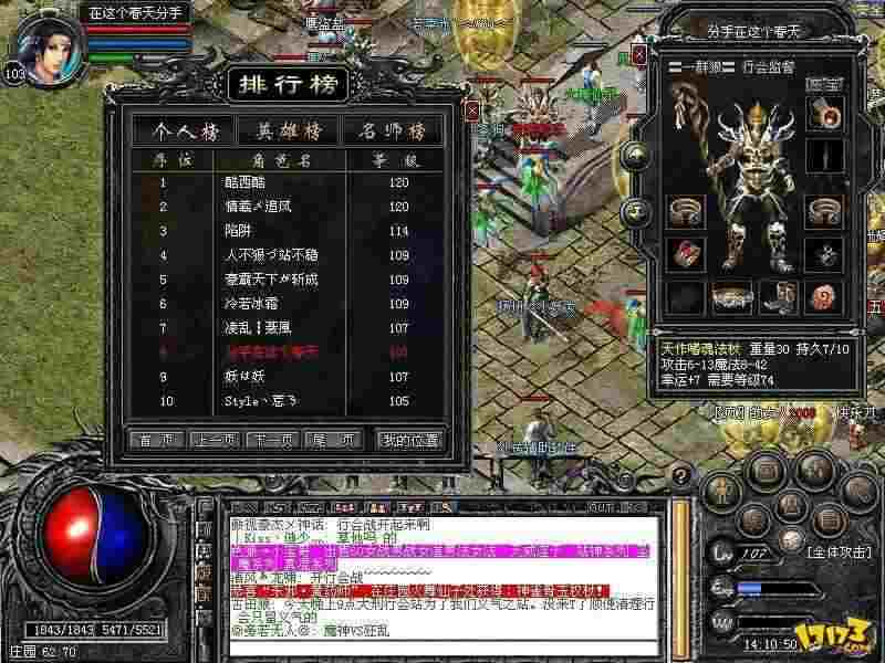 热血传奇开天值多少钱 - 散人市价参考与变现门道