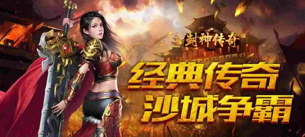 热血传奇开天怎么获得 主流途径与实操细节