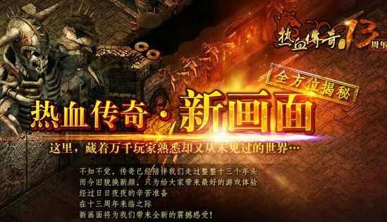 热血传奇施法特效在哪 三端实操查找方法